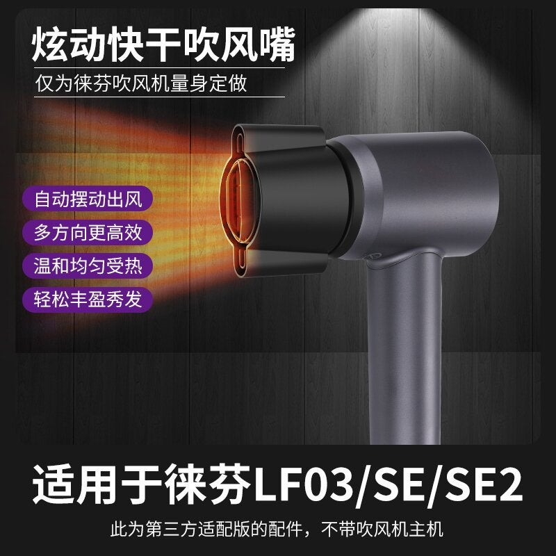 Generic New applicable to Dyson Dyson electric hair dryer HD15 anti-flying snapping hair nozzle magnetic suction universal accessories New leifen special [black] dazzling quick-drying air nozzle