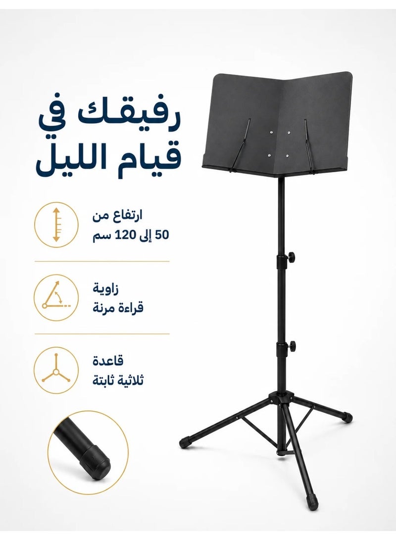 حامل مصحف معدني متعدد الارتفاعات - Image 1
