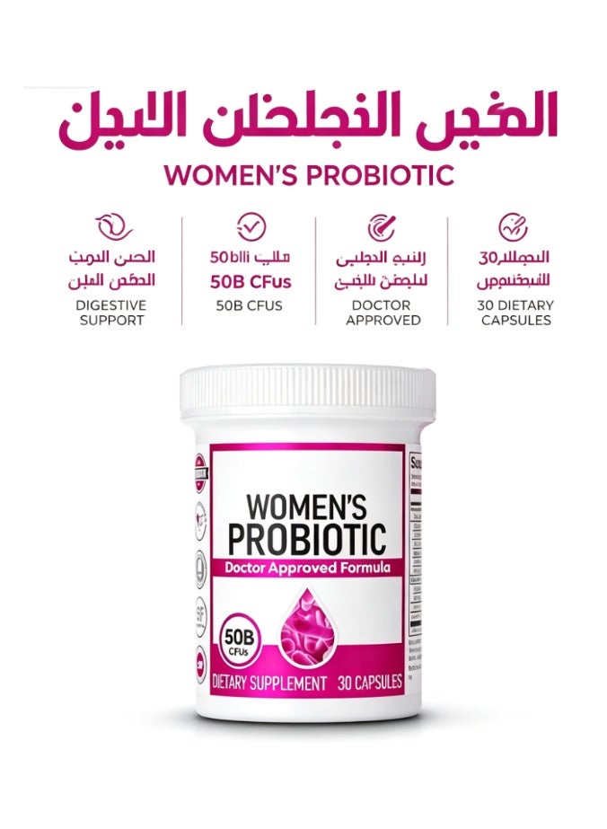 بروبيوتيك لايف 1. مكمل بروبيوتيك للنساء، 50 مليار وحدة تشكيل مستعمرة، تركيبة طبية لتحقيق التوازن بين صحة الأمعاء والوظائف الأنثوية، 30 كبسولة - Image 1
