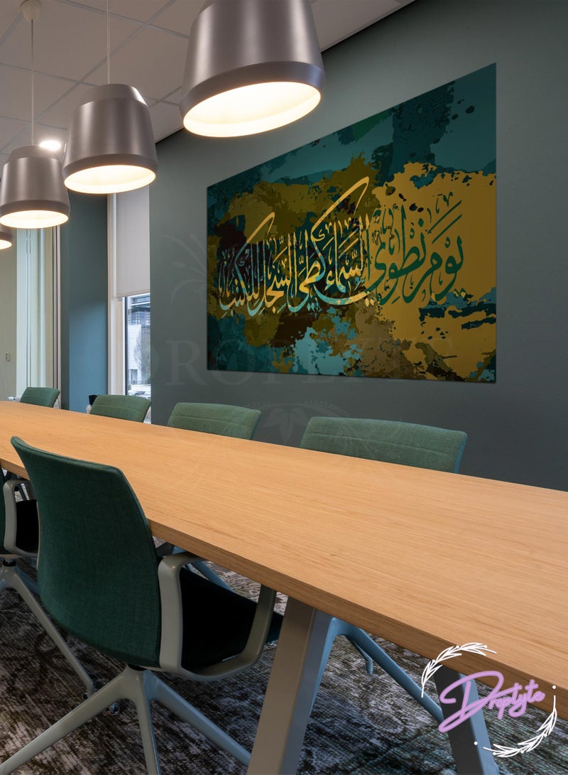 Droplyte AL Quran Arabic Islamic Calligraphy Decorative Wall Art Wall Decor Card Board MDF Home Decor for Living Room, Drawing Room, Office Room and Bedroom 40CM x 60CM - Image 1