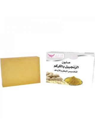 الزنجبيل بالكركم