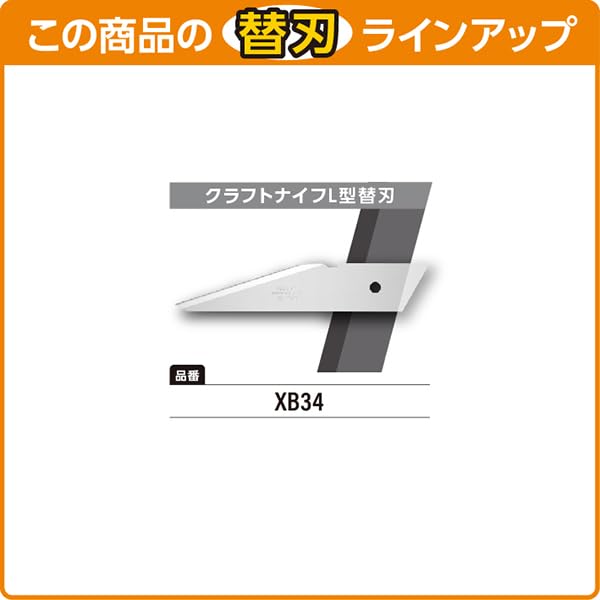 OLFA سكين حرفة OLFA، على شكل L، 34B - Image 5