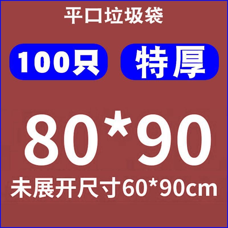 Garbage Bag Commercial Flat Black Large Trash Can 60 Sanitation Outdoor Thickened 80 Extra Large Large - Image 1