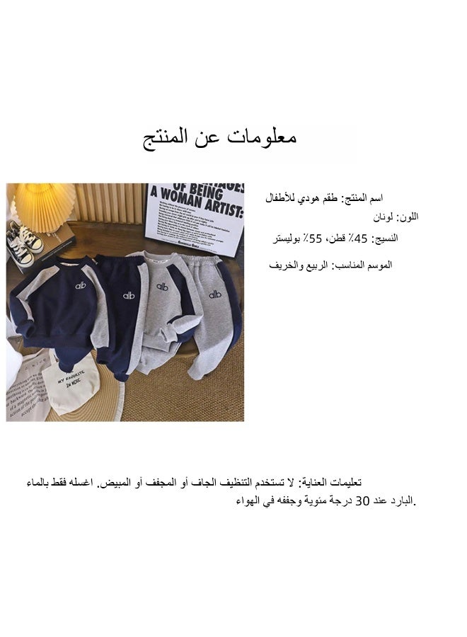 طقم رياضي للبنين بلونين - Image 3