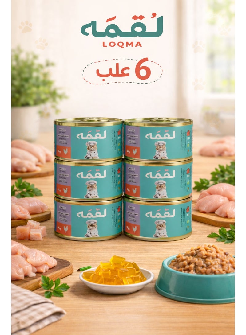 LOQMA Adult & Kitten Wet Cat Food 6-Pack – Chicken Chunks in Jelly – 100% Natural & Grain-Free Nutrition – 960 g (6 x 160 g Cans) - Image 1