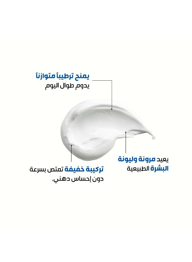 ريليف مرطب للوجه من ريليف 75 مل - Image 4