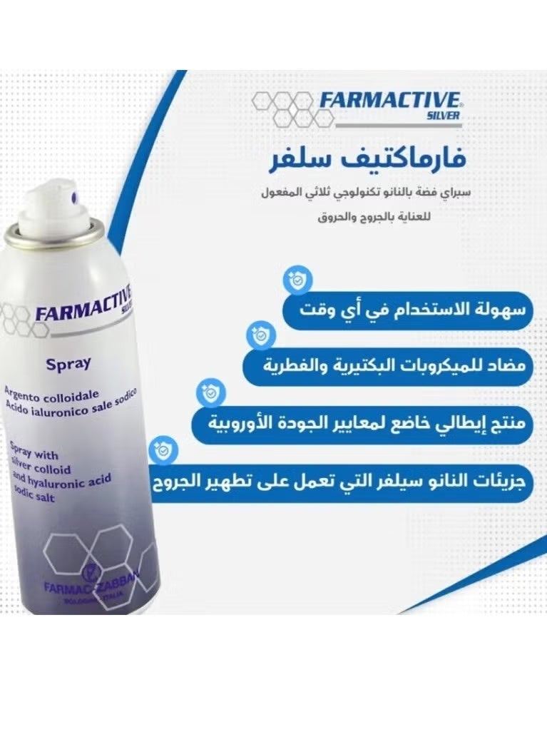 فارماك زبان عدد 3 عبوات فارمكتيف سيلفر بخاخ علاجي للقدم السكرى وعلاج قرح الفراش والجروح والحروق وجروح ما بعد العمليات الجراحية 125 مل - Image 2