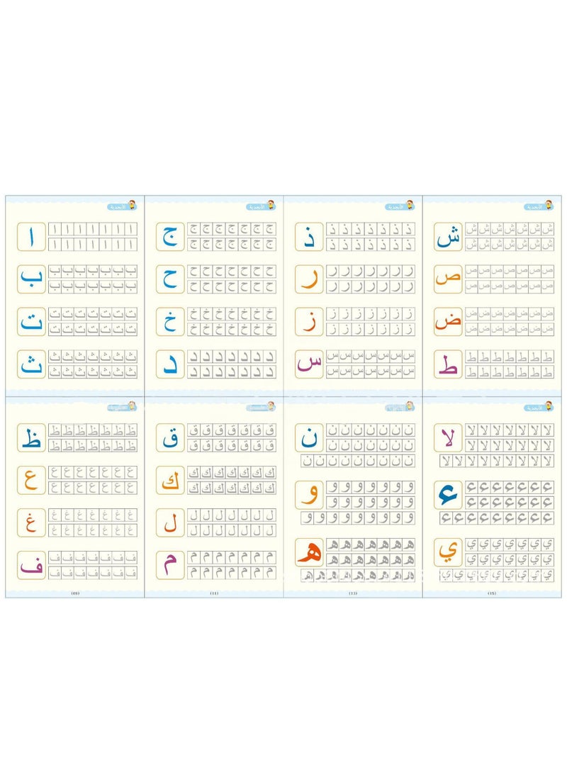 DubaiGallery - 4-PieceArabic Magic Copybook for Kids Reusable handwriting tracing book cursive for toddlers Arabic trace pencil control Preschool & Early Education books Number Alphabet Drawing A4 Size - Image 1