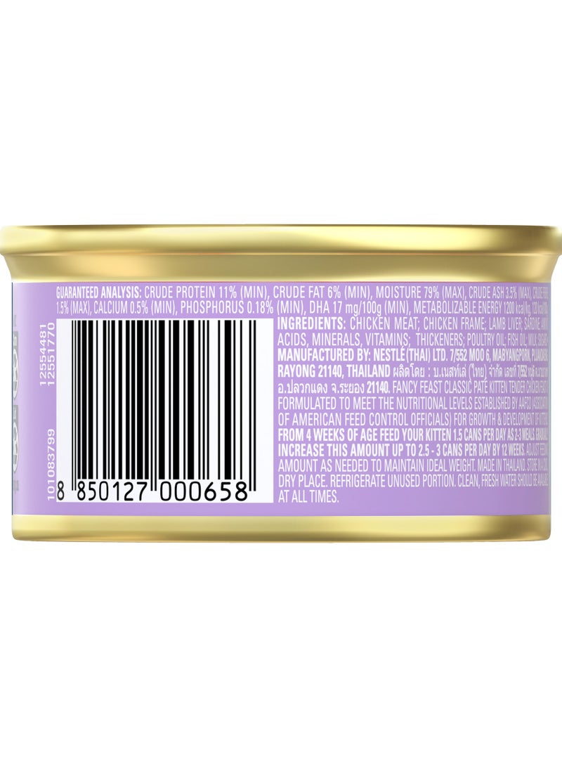 Purina Fancy Feast طعام قطط رطب كيتن كلاسيك باتيه دجاج طري لذيذ - Image 2