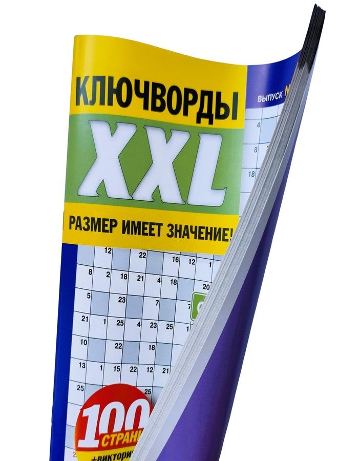 XXL Klyuchvordy 4/2025 كلمات المسح الضوئي، الكلمات المتقاطعة، مجلة باللغة الروسية، مسابقة الكلمات، مجموعة الألغاز، التشفير، الكلمات المفتاحية، سودوكو، كلمات التعبئة، الحكايات 100 صفحة - Image 2