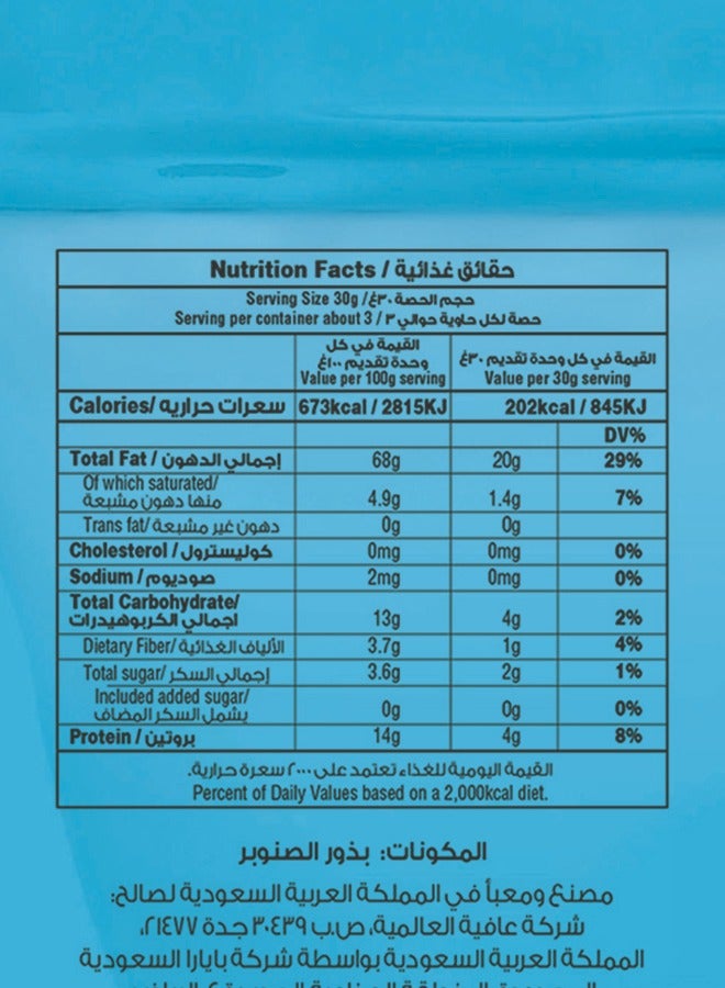 Afia Pine Seeds 80g - Image 3