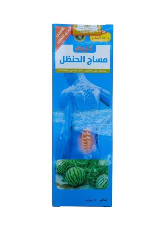كريم مساج الحنظل 150 جرم