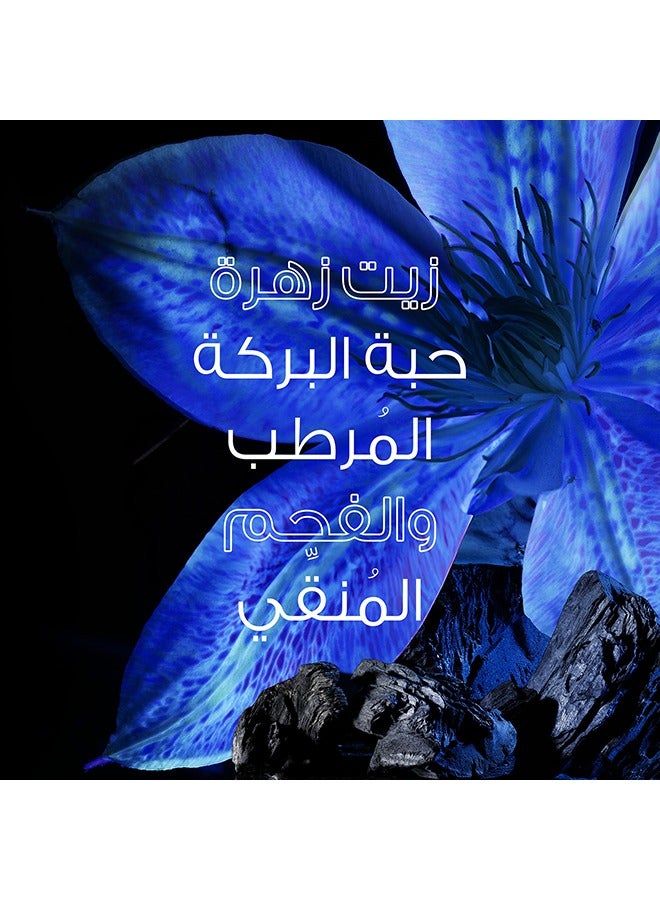 غارنييه الترا دو  بلسم فائق التغذية  بلاك تشاركول وزيت بذور النيجيلا ٣٦٠ مل - Image 3