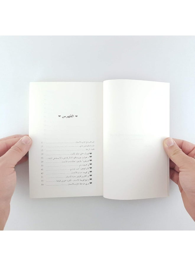 الامتنان أسلوب حياة  - Image 2