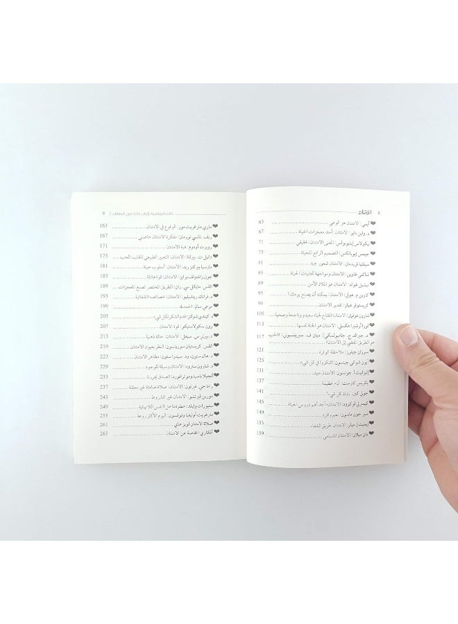 الامتنان أسلوب حياة  - Image 3