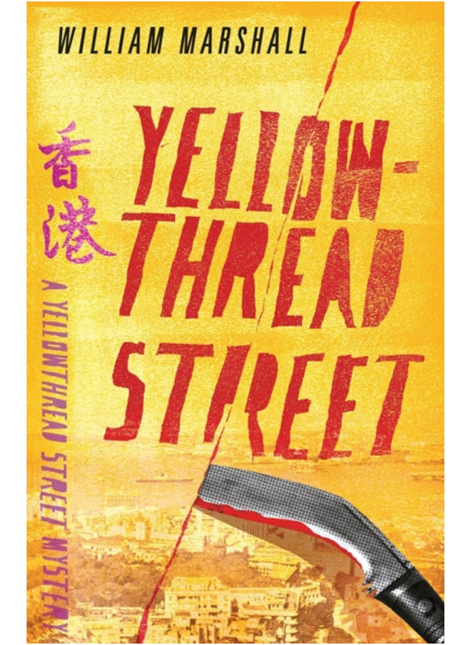 Yellowthread Street (Book 1) 
