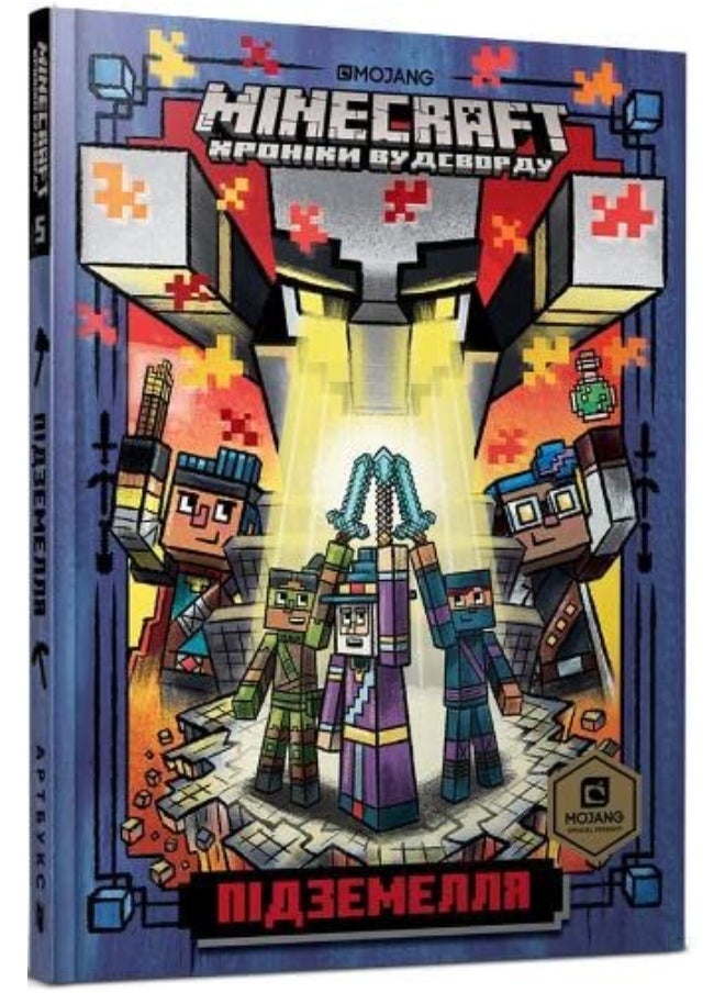 null - Artbooks Minecraft: Dungeon Crawl - Image 1