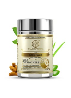 Gold Thermo Herb (Skin Tightning Face Pack);Brightens Skin Tone; Enhances Radiance; Removes Dead Skin Cells; Suitable For All Skin Types; 100Gm - pzsku/Z0C67D7E9E7D226436029Z/45/_/1697699072/b3f80a11-3ff7-4805-9c9b-f1085eb27bbd