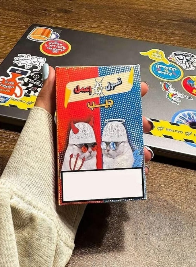 لعبة قول أو أعمل جيب - Image 2