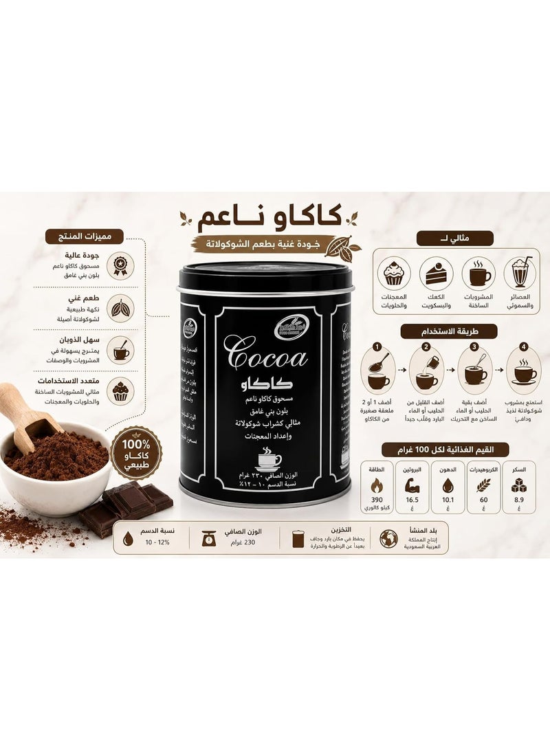 cocoa Food Makers Premium Pure Cocoa Powder - Dark Brown & Fine Blend - 230g - Image 4