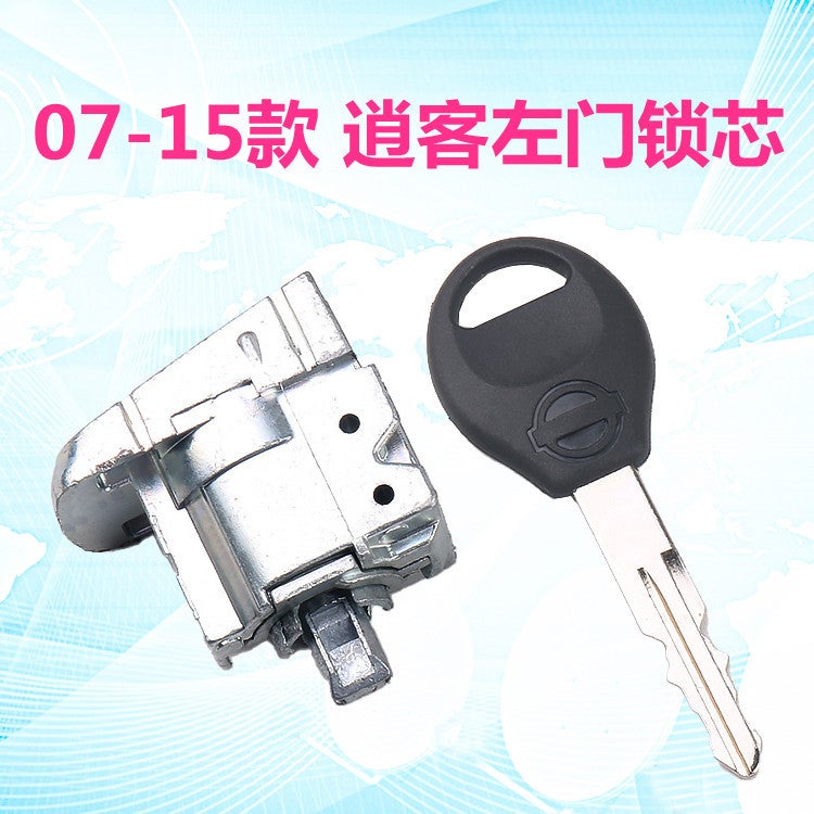 Suitable For Nissan 07-18 Qashqai Left Door Lock Cylinder Driving Door Lock Cylinder Car Modification Replacement Lock Cylinder Assembly - Image 4