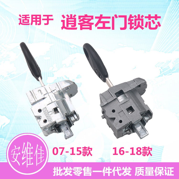 Suitable For Nissan 07-18 Qashqai Left Door Lock Cylinder Driving Door Lock Cylinder Car Modification Replacement Lock Cylinder Assembly - Image 2