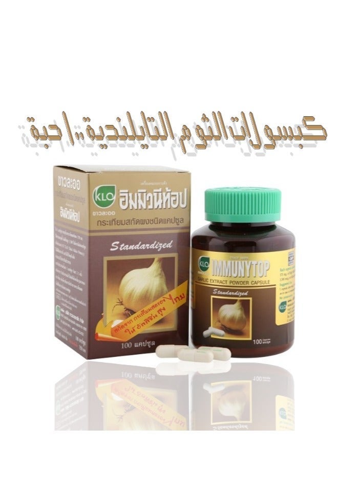 غارليك كبسولات مستخلص الثوم التايلندي 100 كبسولة 3500 ملغ من الأليسين للمساعدة في خفض الكوليسترول والدهون الثلاثية - Image 1
