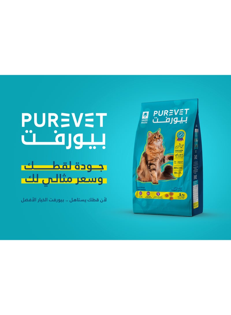 Purevet Dry Food for Adult Cats, Rich in Chicken Protein & Potatoes, 1 kg - Image 5
