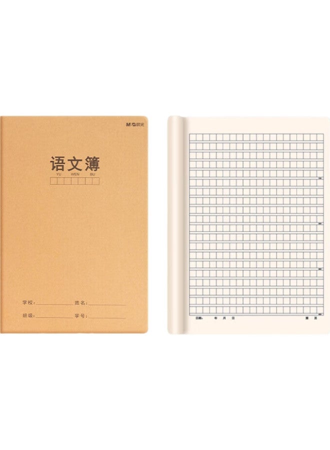 M.G [Lowest Price Online] M&G Stationery 16K Chinese Language Text 400 Grid 30 Sheets Stitched Notebook Exercise Book Notebook Kraft Paper Middle School Student Practice Book 5 Books Hapy0483 - Image 3