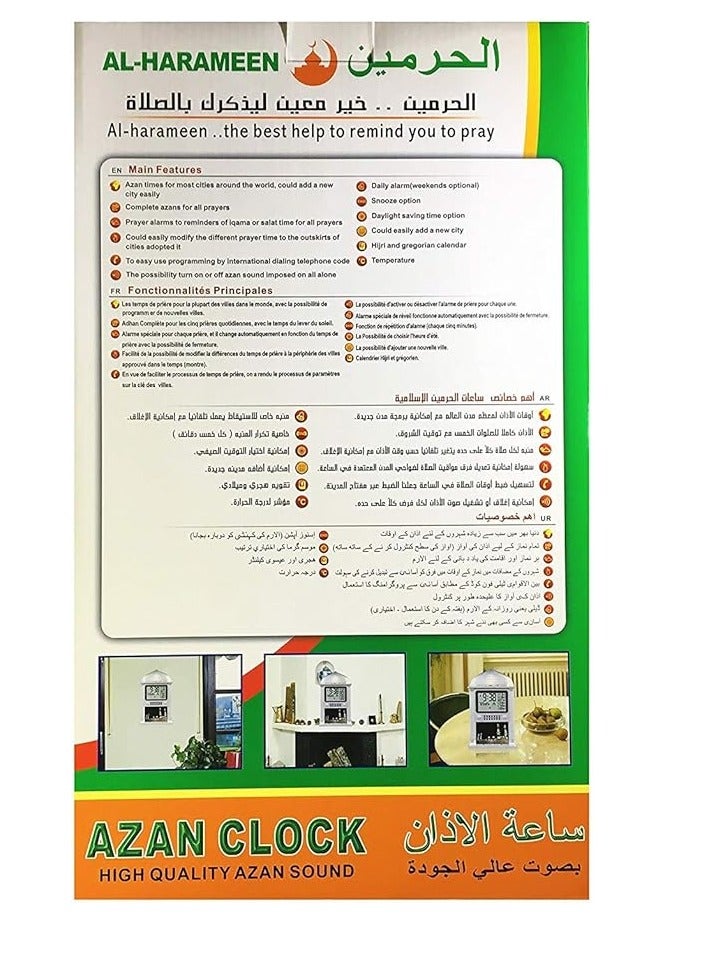 الحرمين ساعة أذان رقمية إسلامية للصلاة HA-4002 ألوان متنوعة  - Image 2