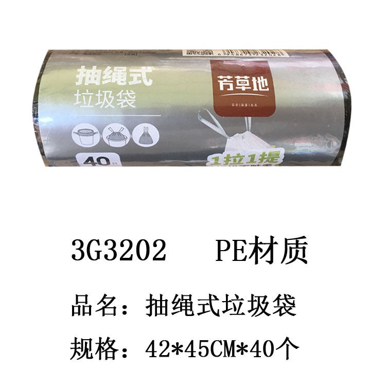 Fangcao Flat Mouth Point-Break Garbage Bag New Material Large Household Garbage Bag Kitchen Disposable Garbage Bag Manufacturers - Image 1