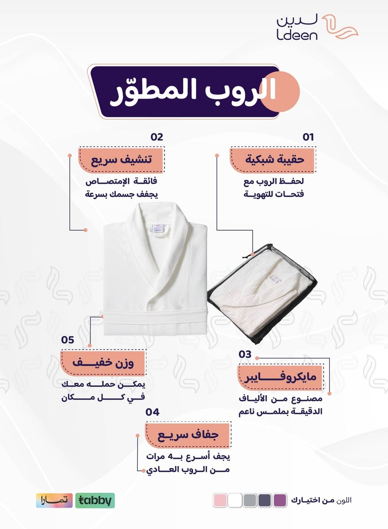 لدين روب مايكروفايبر فائق الامتصاص وسريع الجفاف باللون الأبيض الجذاب ، يمنحك راحة مثالية بعد الاستحمام مناسب للسفر. تصميم أنيق وخفيف يسهل حمله في حقيبته المميزة، ليكون رفيقك المثالي في الرحلات أو الاستخدام اليومي. يجمع بين الفخامة ، وسهولة العناية. - Image 2