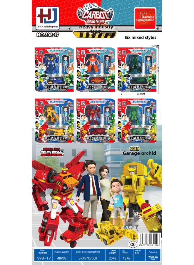 Children's Toy Coffee Treasure Car God Robot Six Mixed Movable MEChA Boy Gift Education Training Class Wholesale-Color:Kabao Car God Transformation Set 398-17 - Image 1