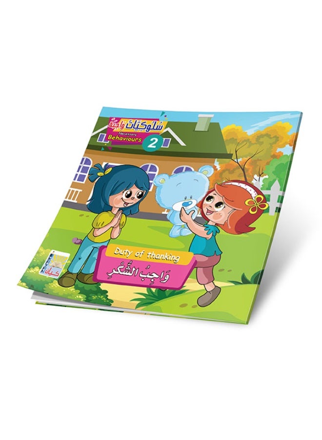 Essential Behaviors 2 Series (6 Books) – Values and manners – Arabic/English - Image 5