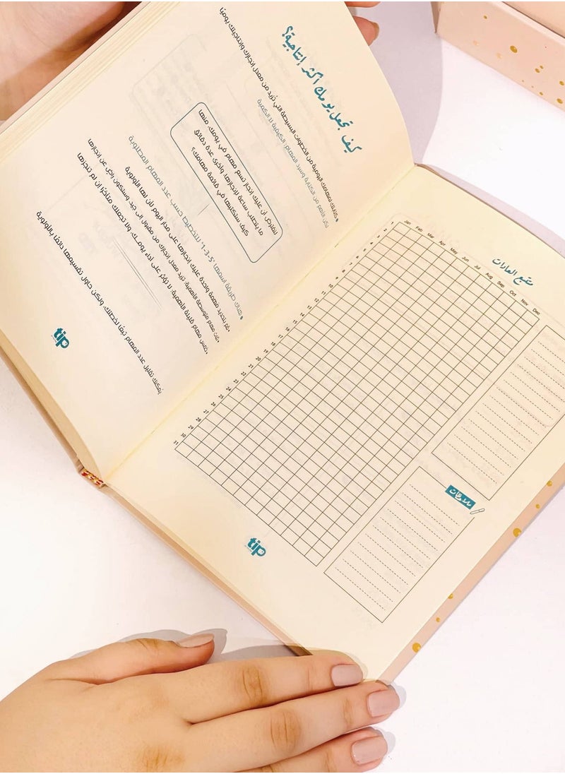 Zahra Arabic Notebook  – 192 Lined pages