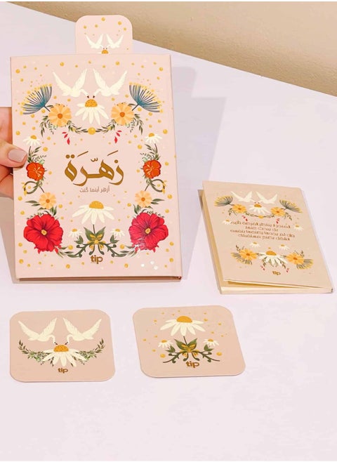Zahra Arabic Notebook  – 192 Lined pages