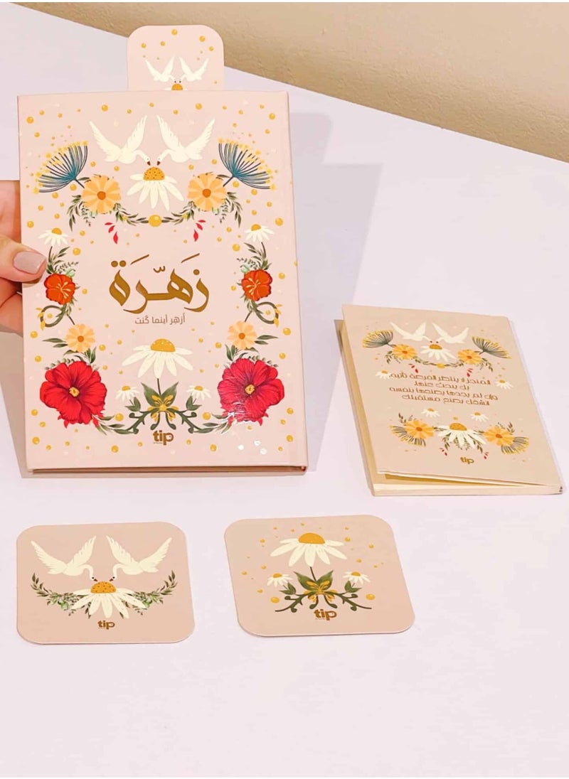 Zahra Arabic Notebook  – 192 Lined pages
