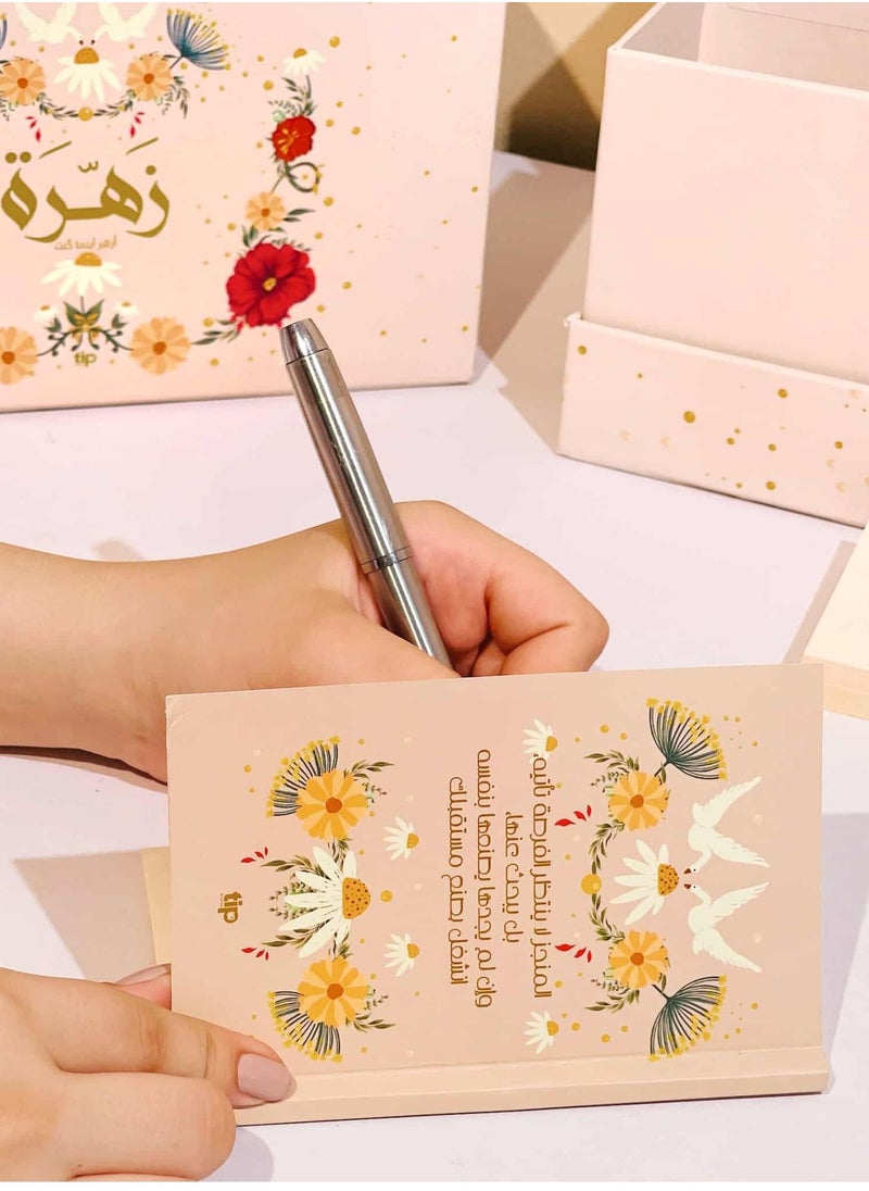 Zahra Arabic Notebook  – 192 Lined pages