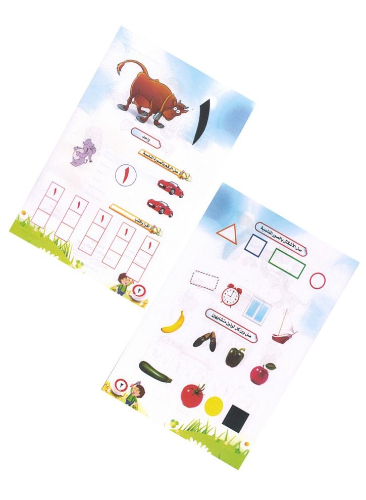 هيا نتعلم الرياضيات المستوى الثالث - Image 2