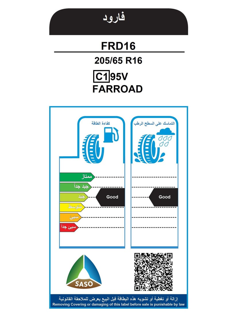 فاررود 205/65R16 95V FRD16 اطارات سيارة - Image 3