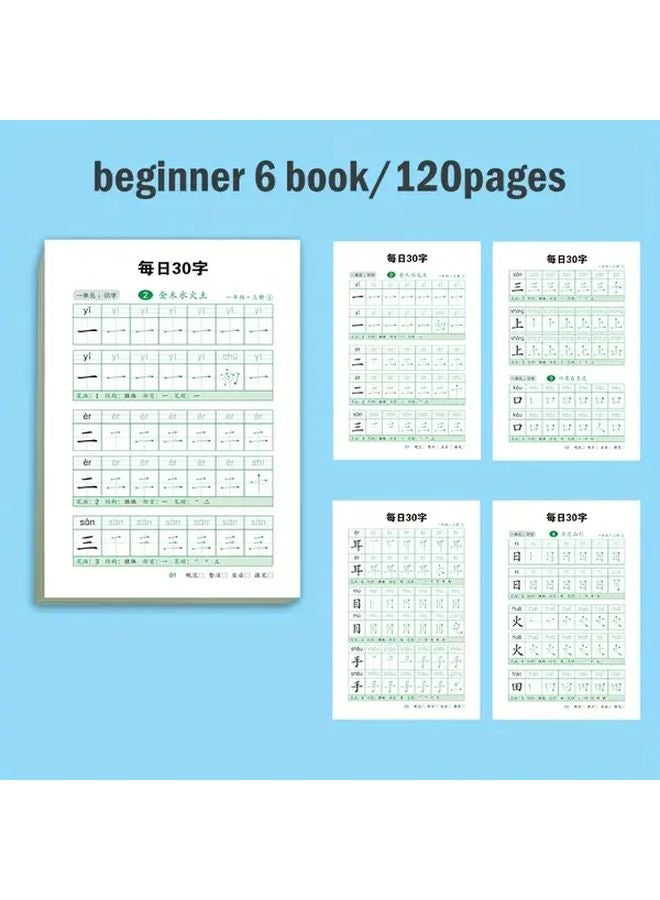 مجموعة كتب ممارسة الخط الصيني من 6 كتب مع 120 صفحة لجميع المستويات المهارية - Image 1