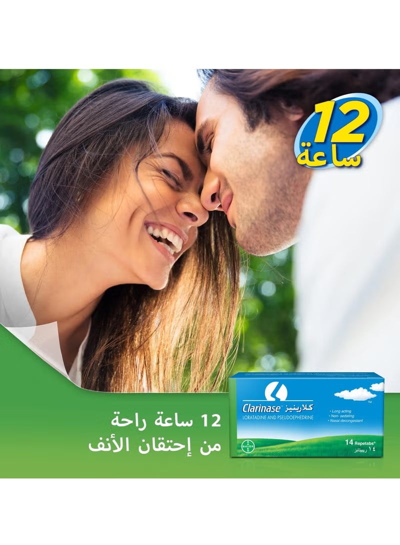 باير كلارينيز أقراص للحساسية وأعراض نزلات البرد 14 قرص - Image 3