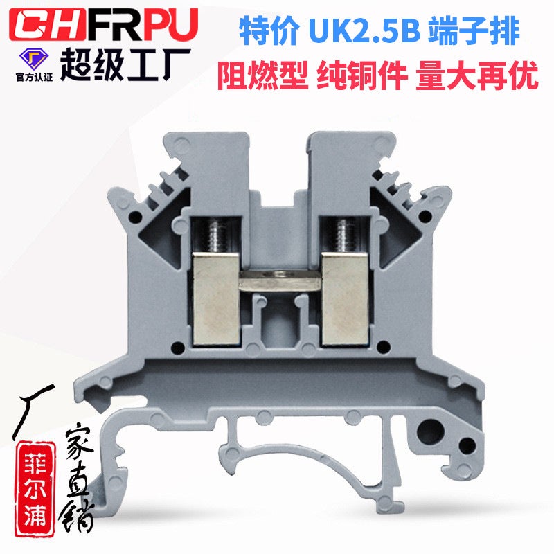 Philp Rail UK2.5B Terminal Block – Flame-Retardant Plastic Connector with Thickened Copper Wire - Image 2