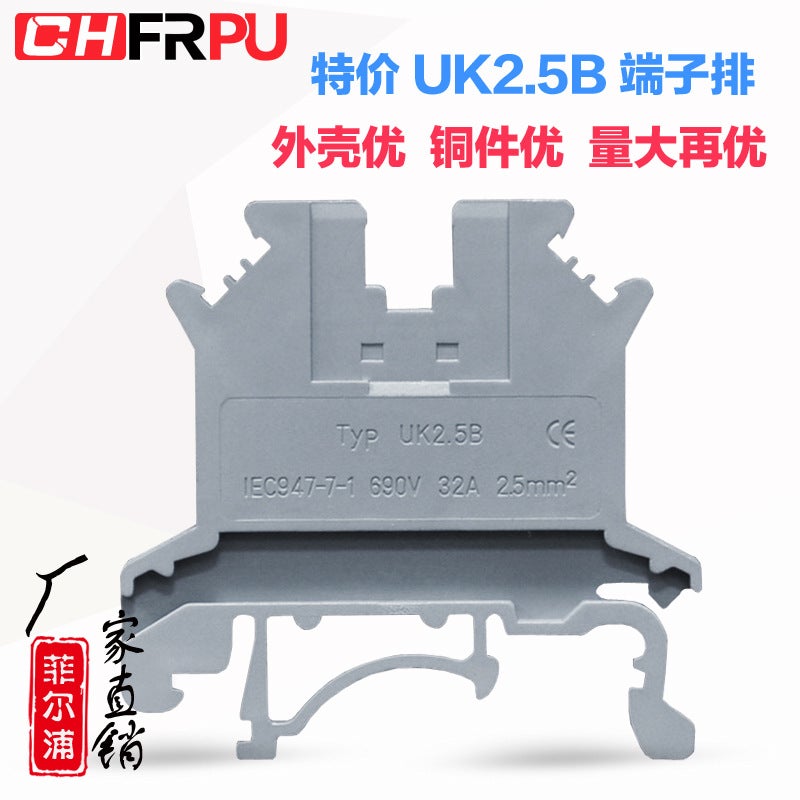 Philp Rail UK2.5B Terminal Block – Flame-Retardant Plastic Connector with Thickened Copper Wire - Image 3