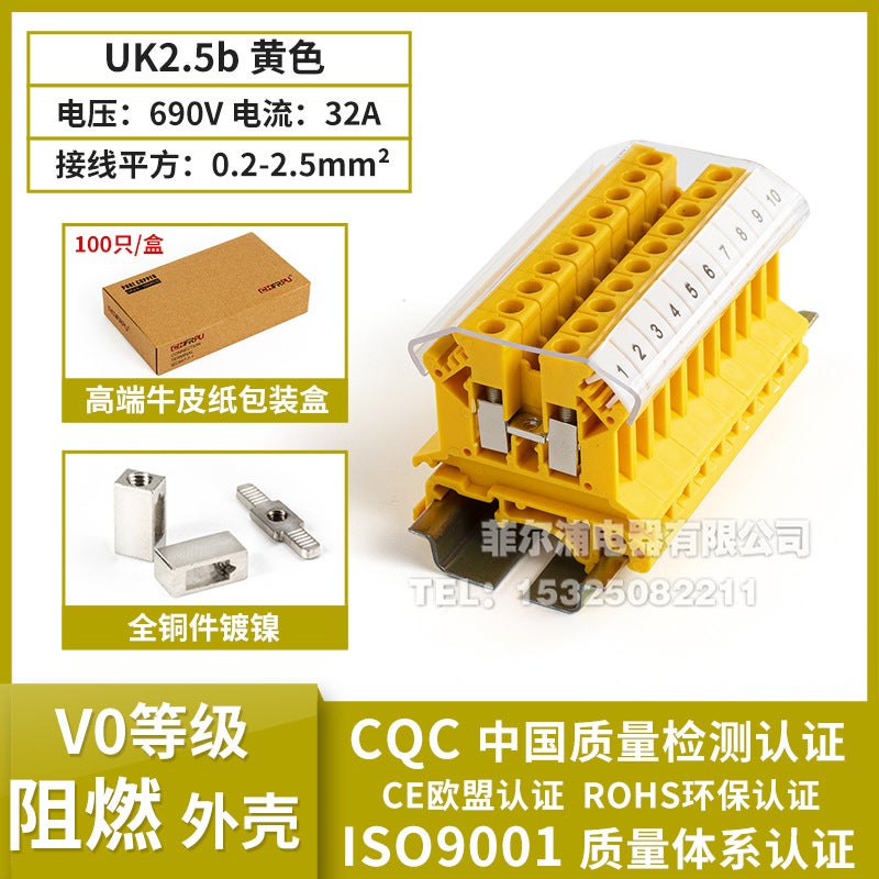 Philp Rail UK2.5B Terminal Block – Flame-Retardant Plastic Connector with Thickened Copper Wire - Image 1