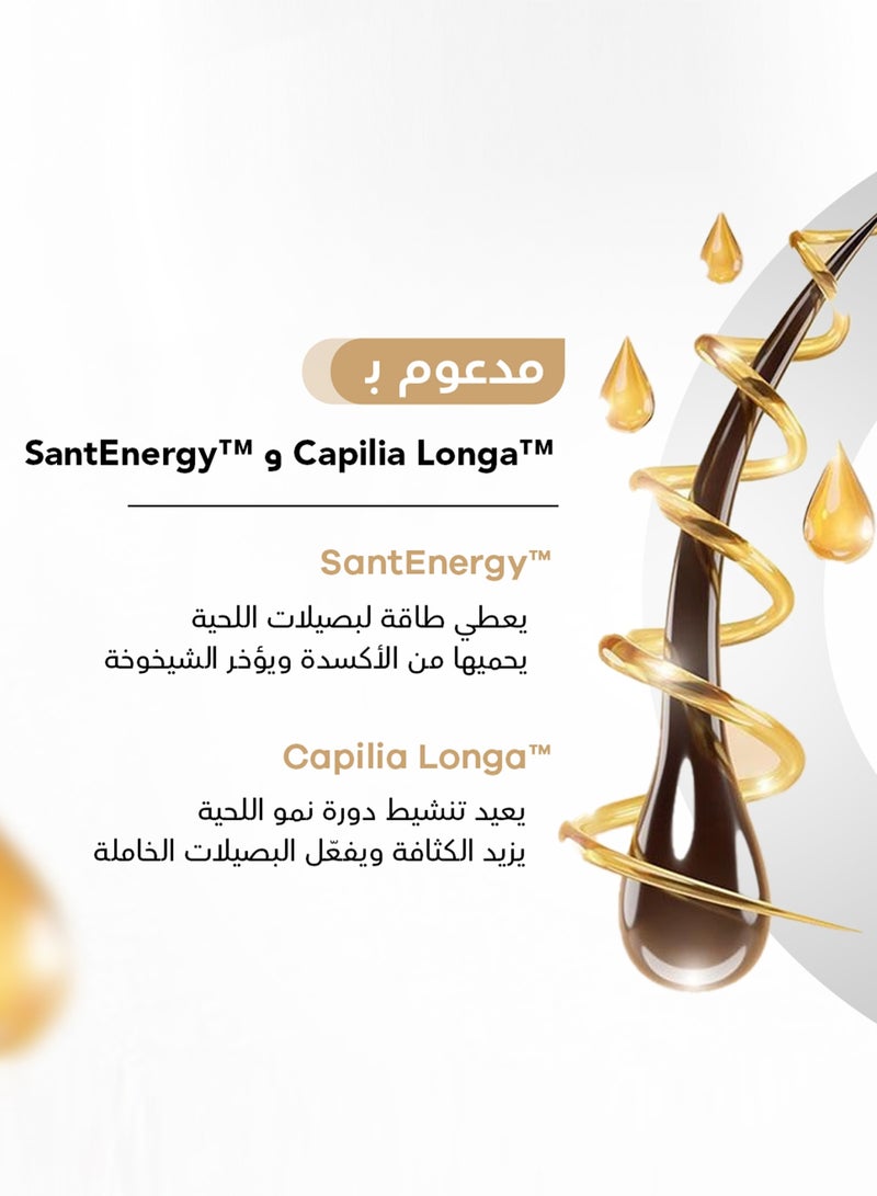 الموند هير سيروم أفينابلكس لتكثيف وتغذية اللحية 50 مل - Image 4