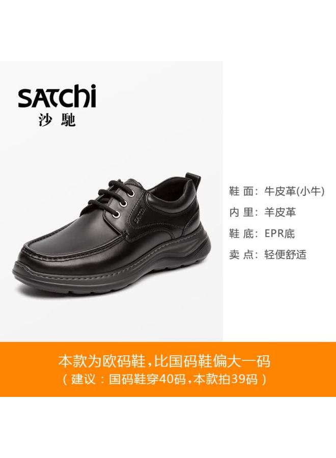 Satchi Men's Fashion Casual Leather Shoes Thick Sole Work Shoes 402342329z-2 Black Size 42