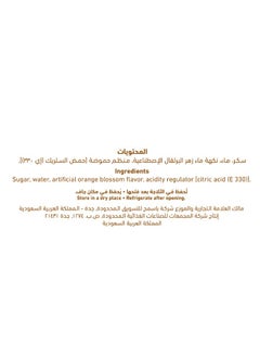 Al Alali Arabic Dessert Syrup Orange Blossom Flavor  - Image 3