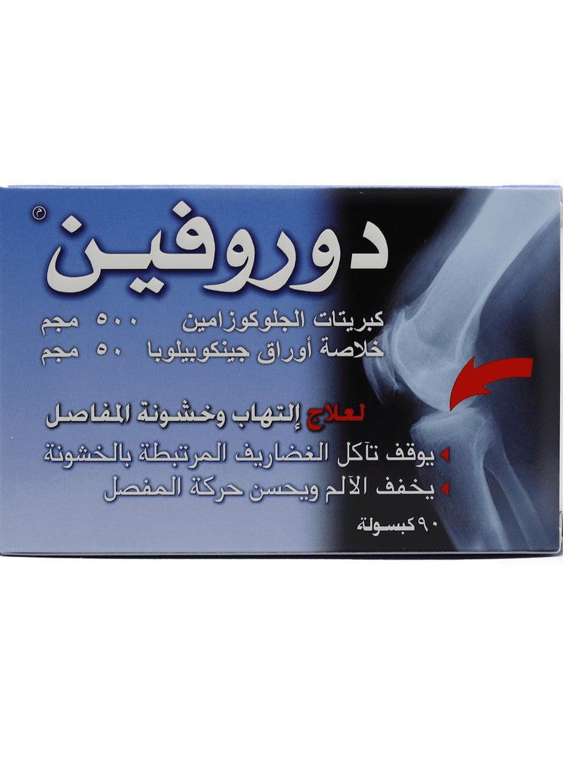 دوروفين 500/50 ملغ 90 كبسولة - Image 2