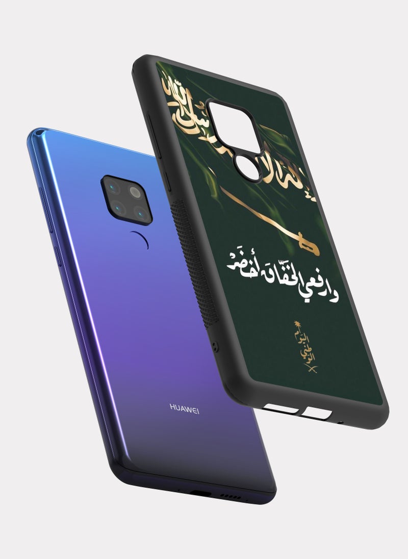 بكسلات كفر هواوي ميت 20 السعودية العظمى ذهبي - Image 2